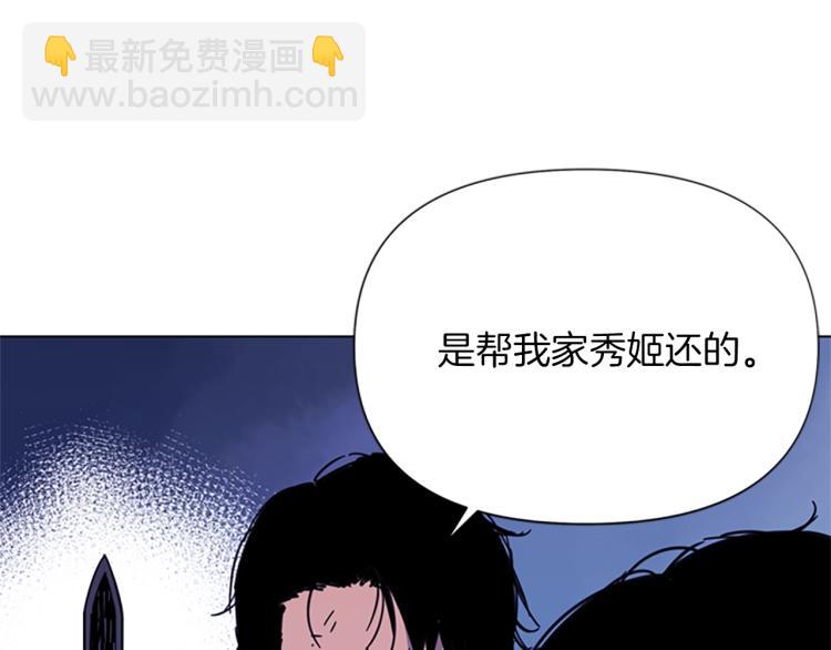 🍛清道夫K 第68话 还击 第33页
