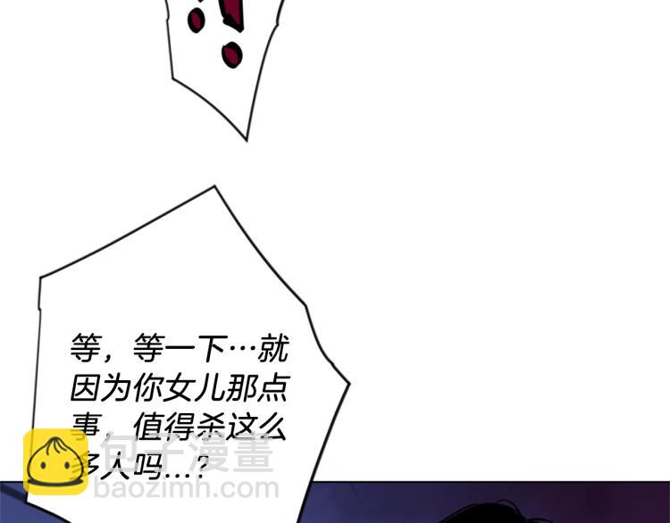 🍛清道夫K 第68话 还击 第35页