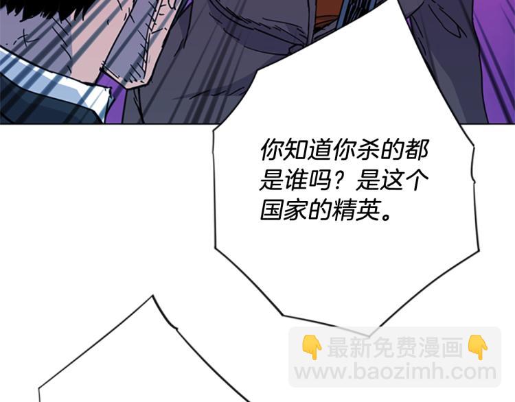 🍛清道夫K 第68话 还击 第37页