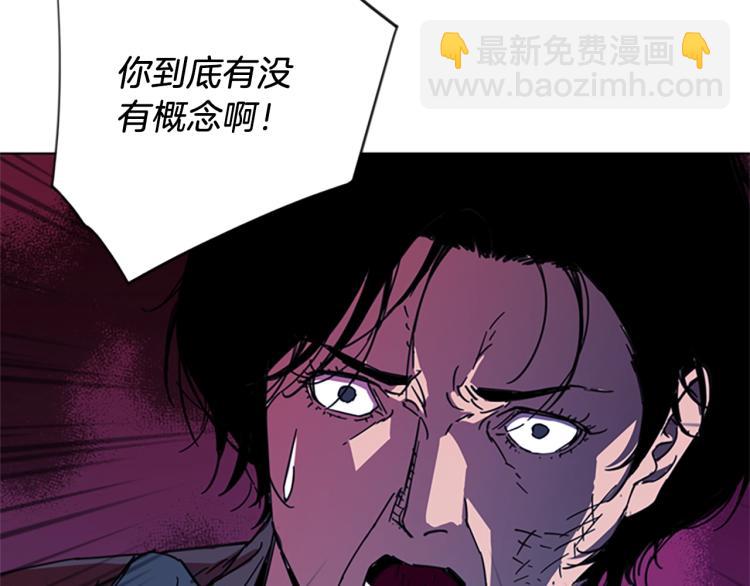 🍛清道夫K 第68话 还击 第38页