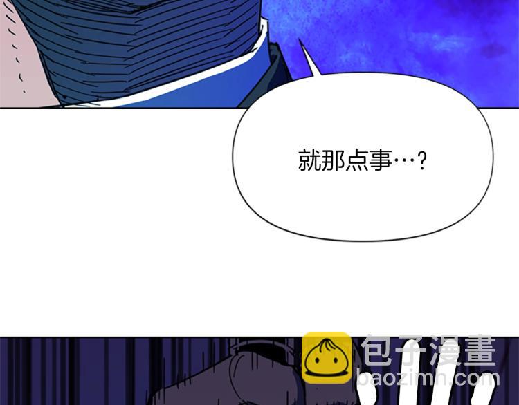 🍛清道夫K 第68话 还击 第41页