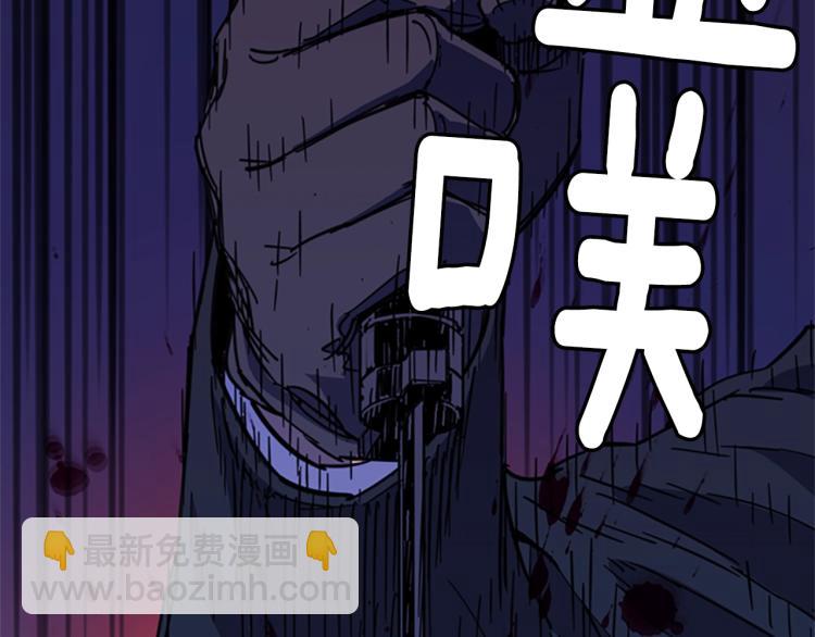 🍛清道夫K 第68话 还击 第42页