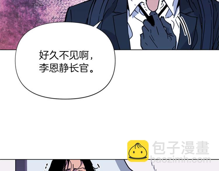 🍛清道夫K 第68话 还击 第6页