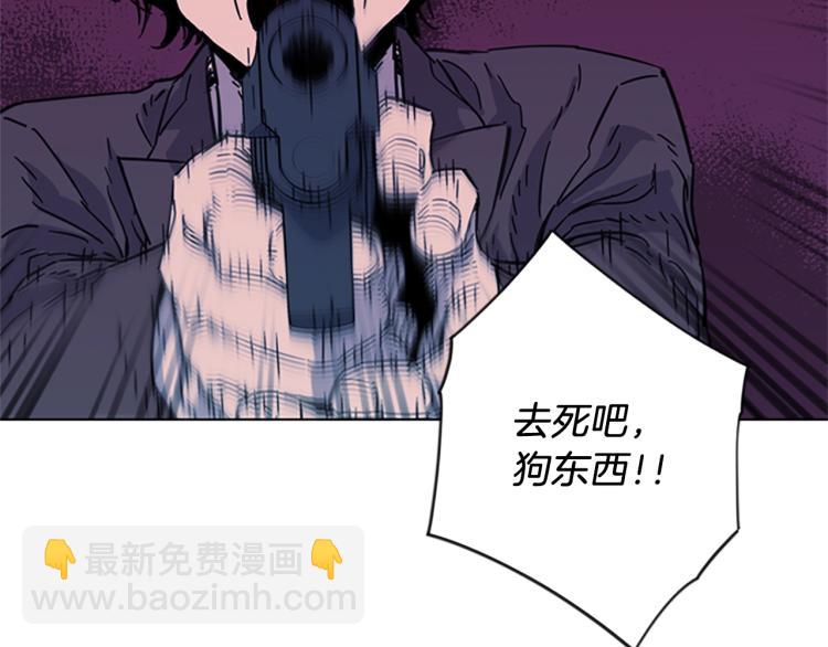 🍛清道夫K 第68话 还击 第9页