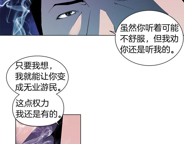 🍛清道夫K 第6话 金钱至上 第24页