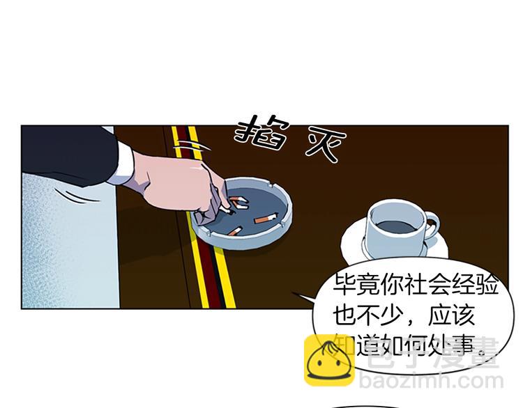 🍛清道夫K 第6话 金钱至上 第27页