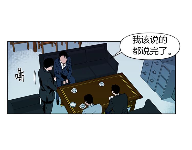 🍛清道夫K 第6话 金钱至上 第29页