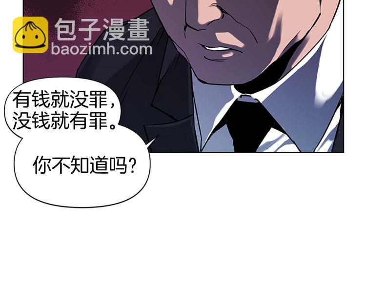🍛清道夫K 第6话 金钱至上 第5页