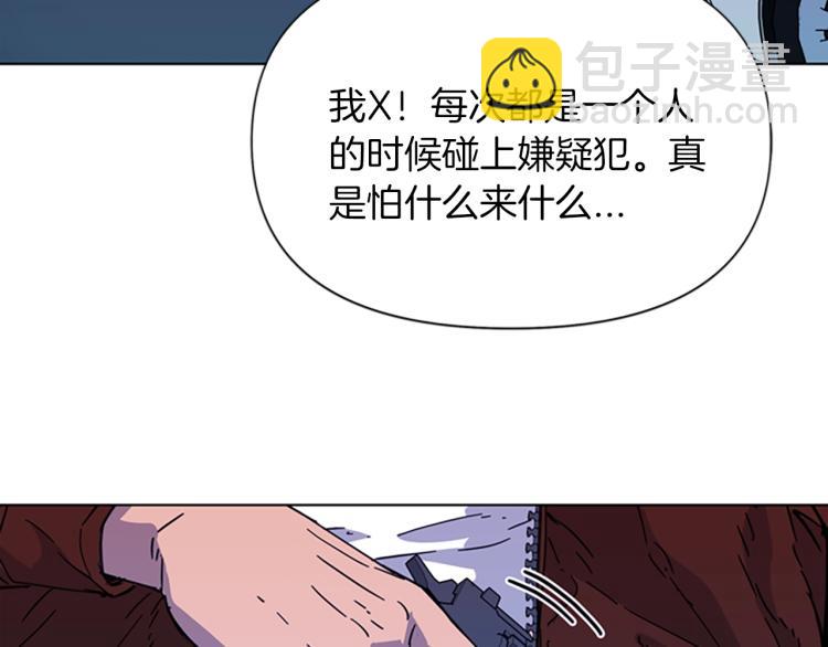 🍛清道夫K 第70话 逃离 第12页