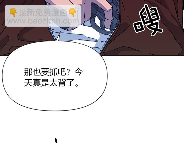 🍛清道夫K 第70话 逃离 第13页