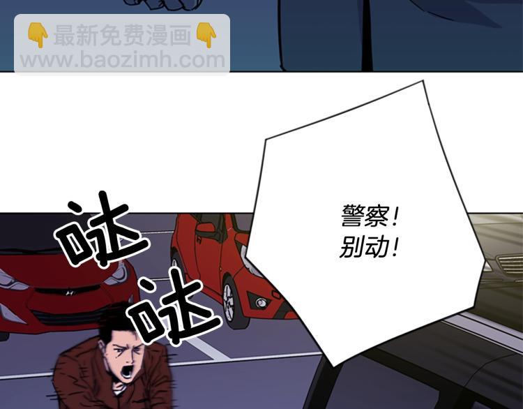 🍛清道夫K 第70话 逃离 第19页