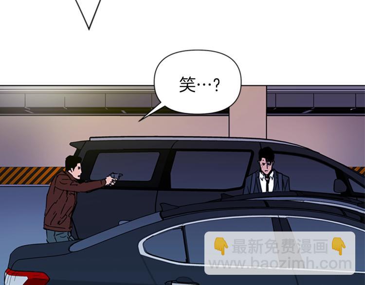 🍛清道夫K 第70话 逃离 第24页