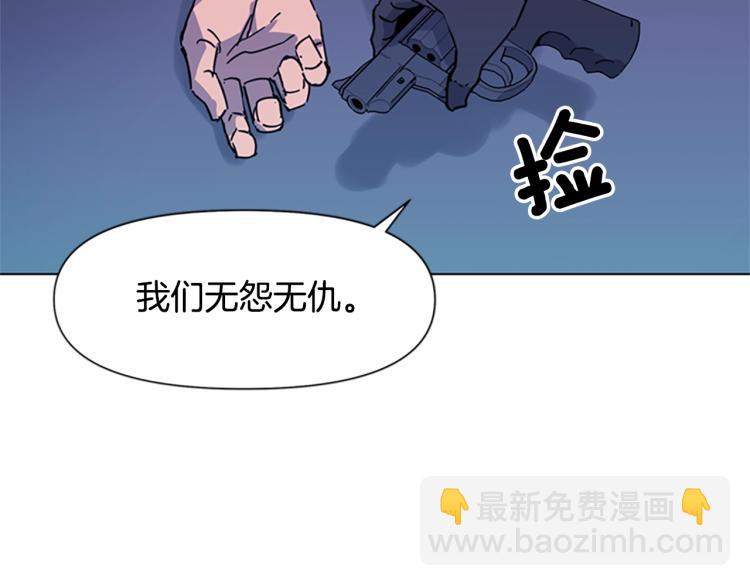 🍛清道夫K 第70话 逃离 第46页