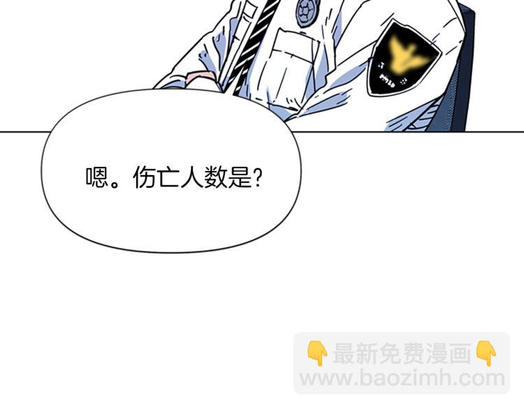 🍛清道夫K 第72话 轰天炮 第16页