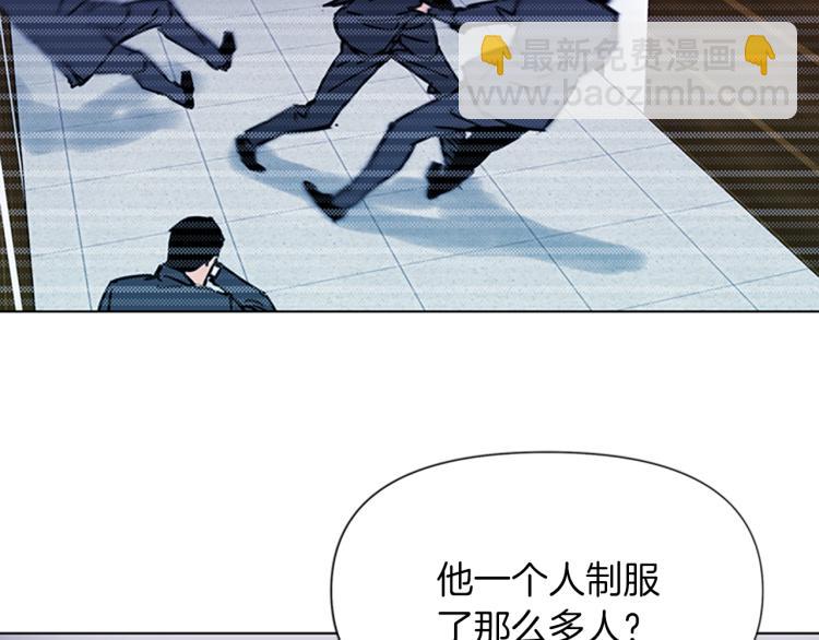 🍛清道夫K 第72话 轰天炮 第22页
