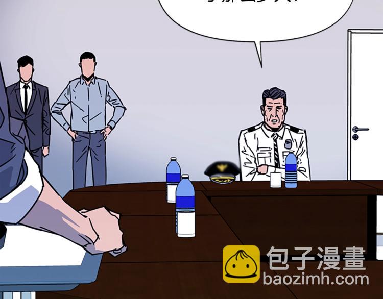 🍛清道夫K 第72话 轰天炮 第23页