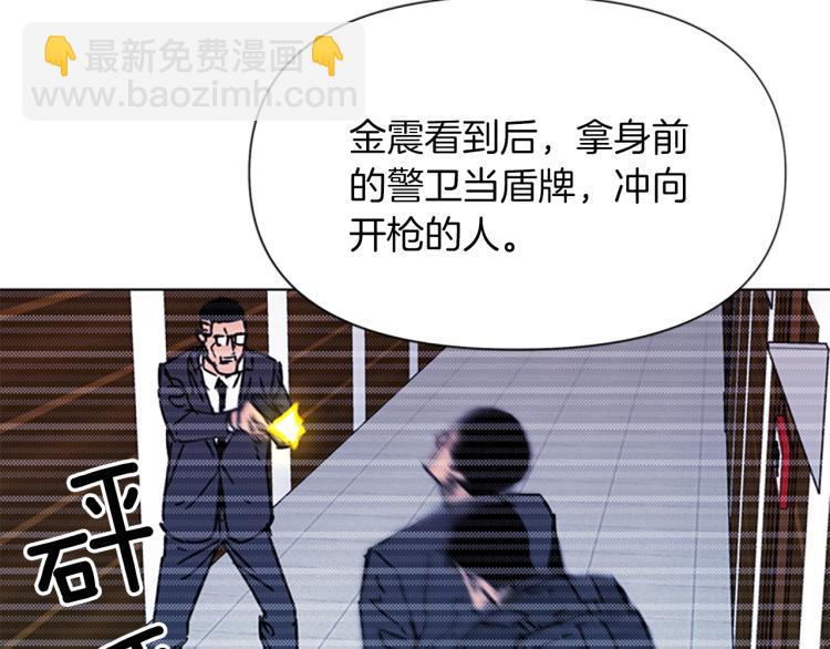 🍛清道夫K 第72话 轰天炮 第27页