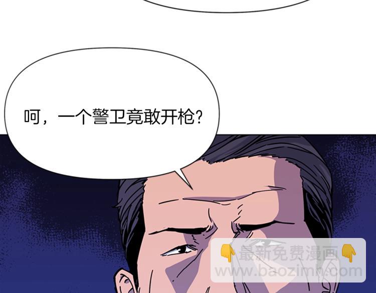 🍛清道夫K 第72话 轰天炮 第29页