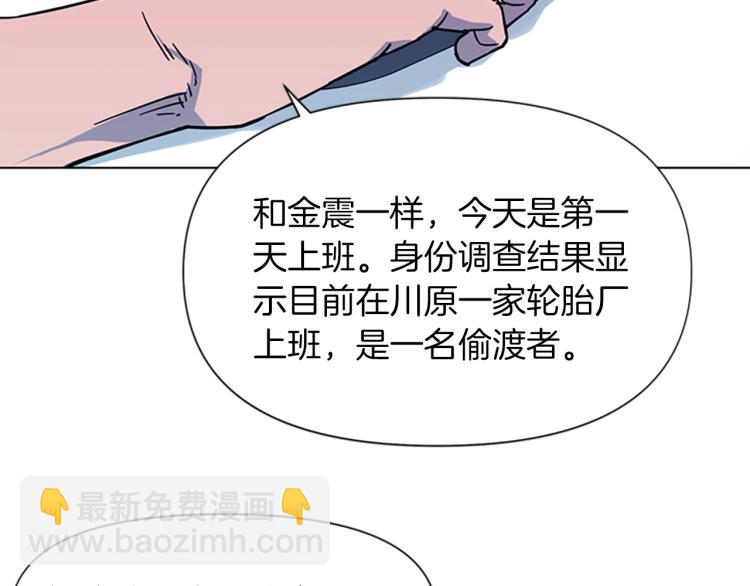 🍛清道夫K 第72话 轰天炮 第32页