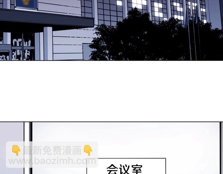 🍛清道夫K 第72话 轰天炮 第4页