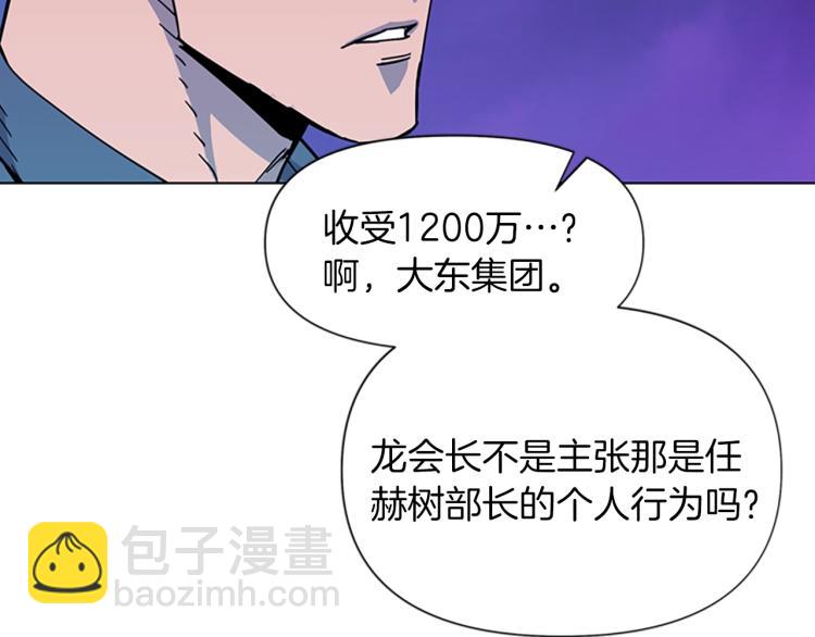 🍛清道夫K 第72话 轰天炮 第50页