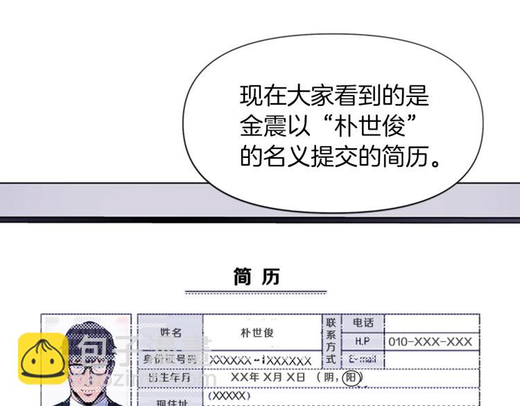 🍛清道夫K 第72话 轰天炮 第6页