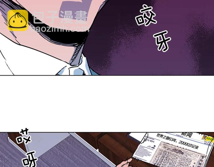 🍛清道夫K 第74话 真面目 第10页