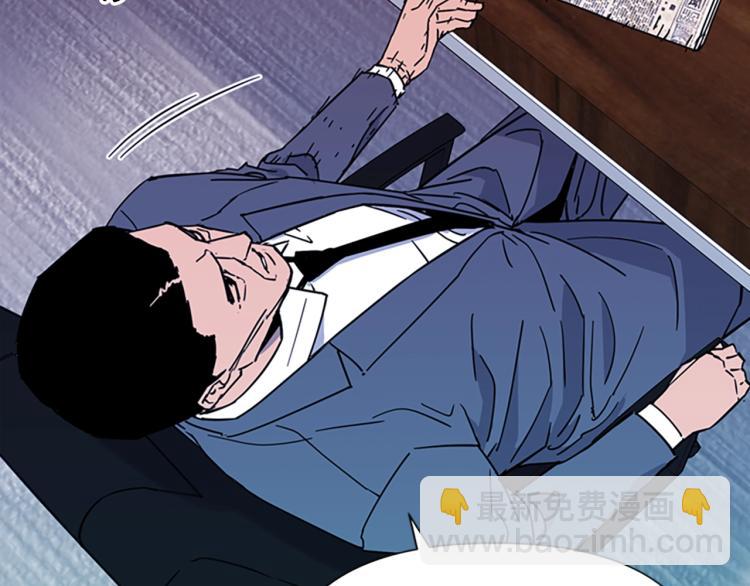 🍛清道夫K 第74话 真面目 第11页