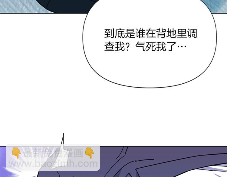 🍛清道夫K 第74话 真面目 第12页