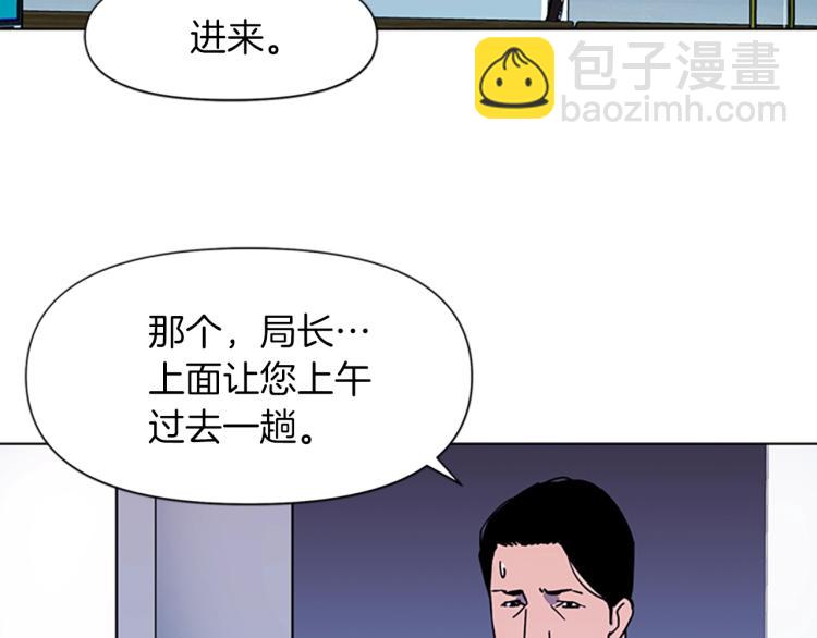 🍛清道夫K 第74话 真面目 第15页