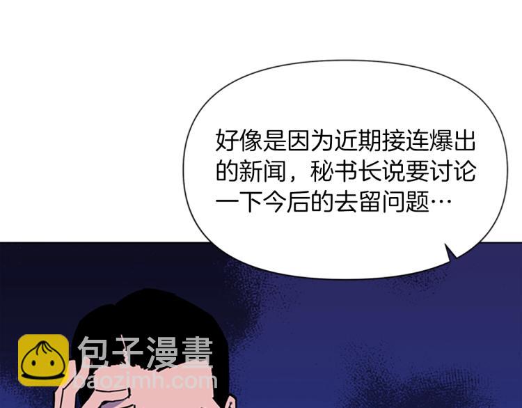 🍛清道夫K 第74话 真面目 第17页