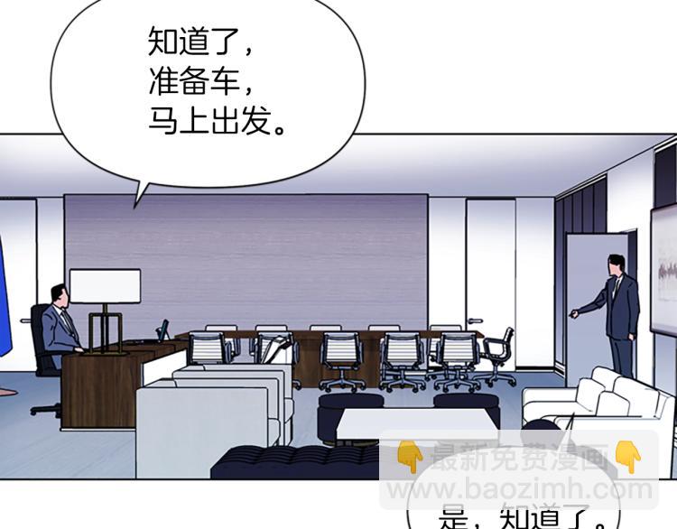 🍛清道夫K 第74话 真面目 第19页