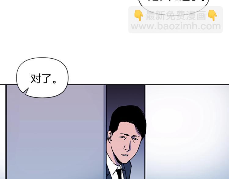 🍛清道夫K 第74话 真面目 第20页
