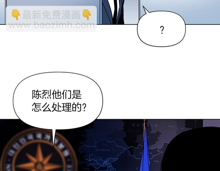 🍛清道夫K 第74话 真面目 第21页