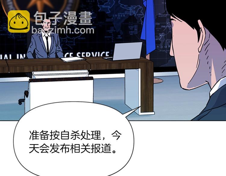 🍛清道夫K 第74话 真面目 第22页