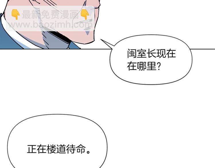 🍛清道夫K 第74话 真面目 第24页