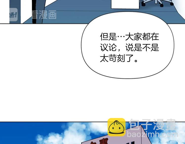 🍛清道夫K 第74话 真面目 第26页