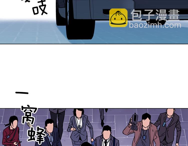 🍛清道夫K 第74话 真面目 第29页