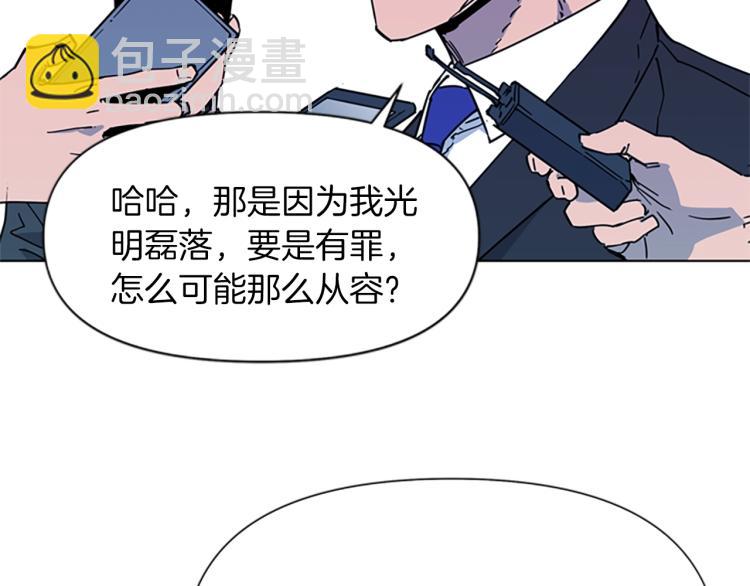 🍛清道夫K 第74话 真面目 第33页