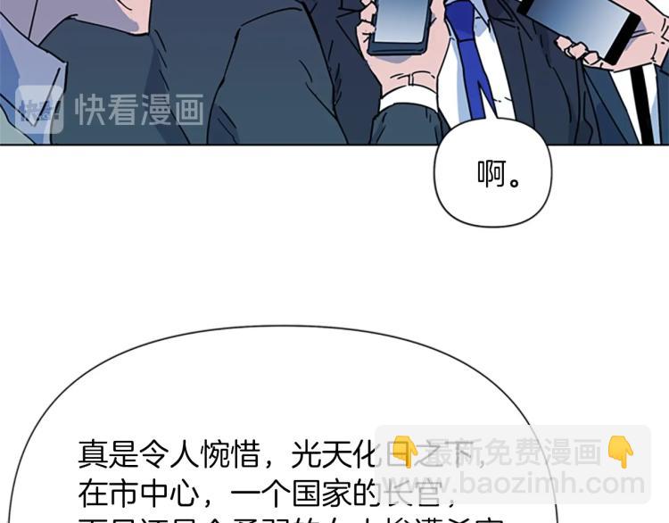 🍛清道夫K 第74话 真面目 第35页