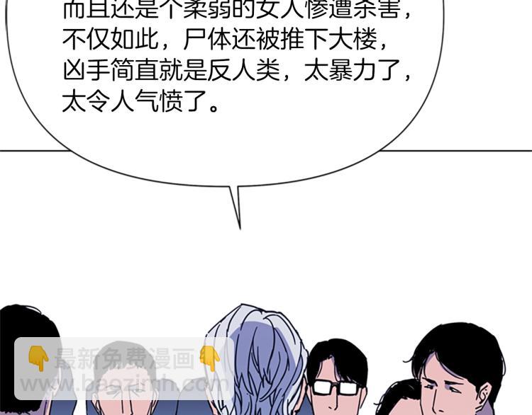 🍛清道夫K 第74话 真面目 第36页