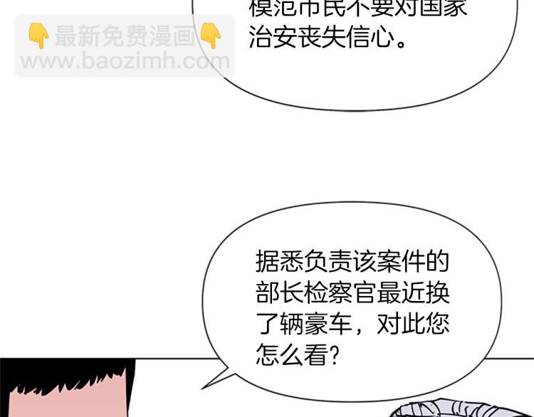 🍛清道夫K 第74话 真面目 第40页