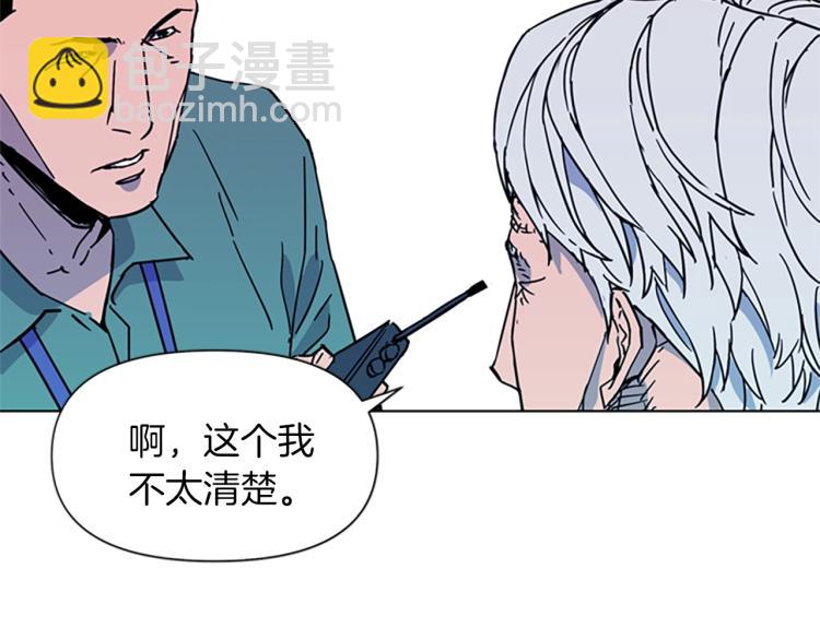 🍛清道夫K 第74话 真面目 第41页