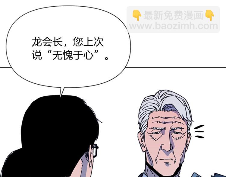 🍛清道夫K 第74话 真面目 第42页