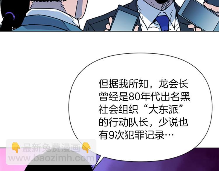 🍛清道夫K 第74话 真面目 第43页