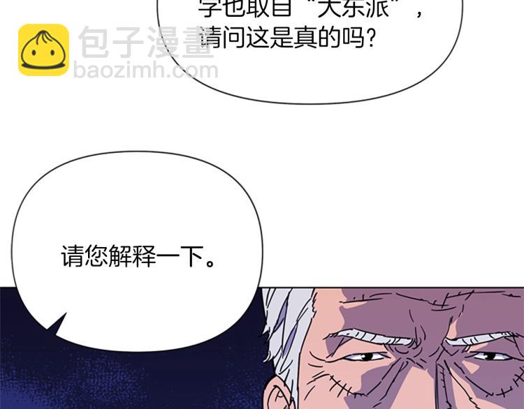 🍛清道夫K 第74话 真面目 第45页