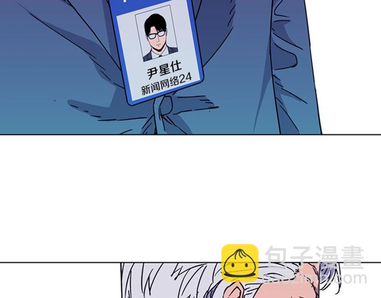 🍛清道夫K 第74话 真面目 第49页