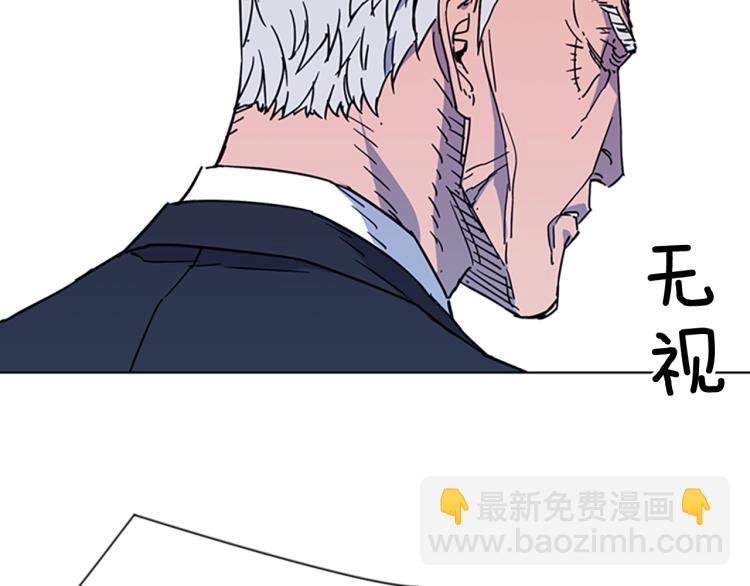 🍛清道夫K 第74话 真面目 第50页