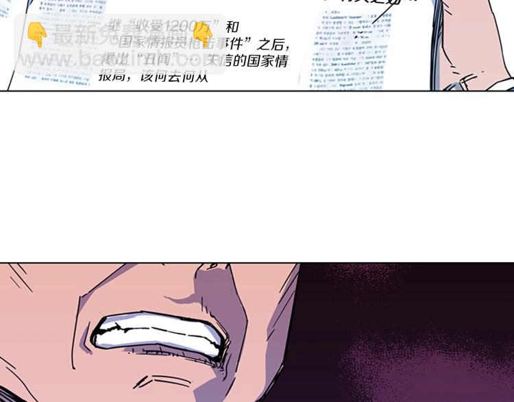 🍛清道夫K 第74话 真面目 第9页