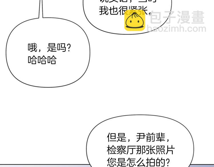 🍛清道夫K 第76话 乐极生悲 第11页